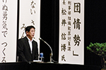 秋田県警察本部組織犯罪対策課長 松井信博様 講演 講演
