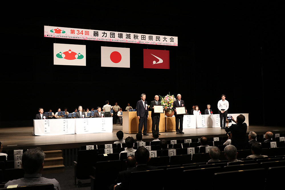 功労栄誉章の様子